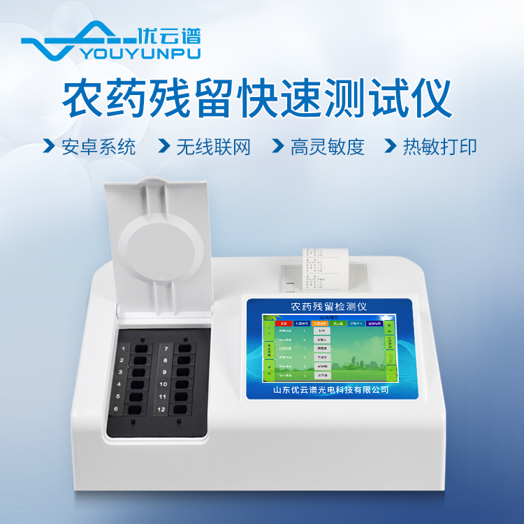 農(nóng)產(chǎn)品農(nóng)殘檢測儀應(yīng)用前景如何？