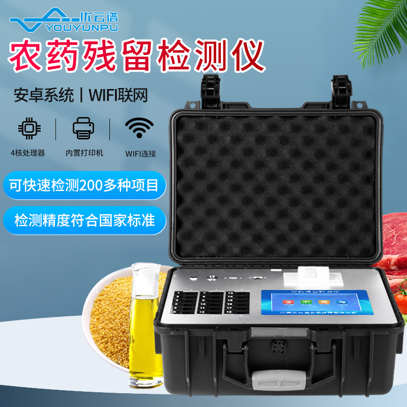 如何選擇合適的農(nóng)殘檢測儀器呢？