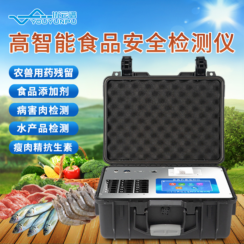食品安全速測儀器可以及時(shí)檢測嗎