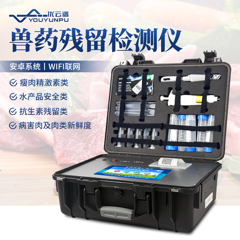 肉類水產(chǎn)品檢測儀怎么樣？肉類水產(chǎn)品檢測儀簡介