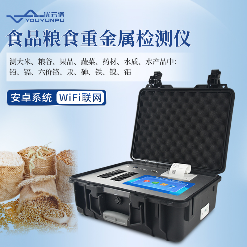 食品中重金屬鉛的檢測方法，食品重金屬檢測儀檢測