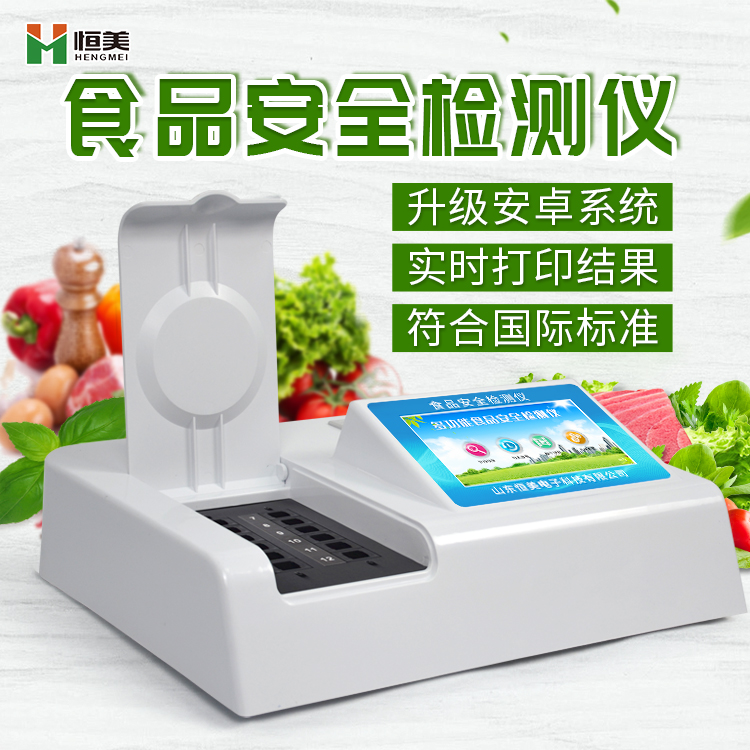 食品安全快速檢測儀器有哪些？