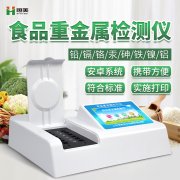 食品重金屬檢測儀器有哪些？